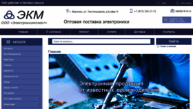 What E-k-m.ru website looked like in 2018 (5 years ago)