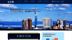 What Etwjapan.jp website looked like in 2018 (5 years ago)