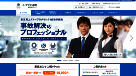 What Edsp.jp website looked like in 2018 (5 years ago)