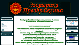 What Ezoterikaconversion.ru website looked like in 2018 (5 years ago)