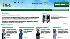 What Ecotronic.ru website looked like in 2018 (5 years ago)