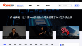 What Ename.cn website looked like in 2018 (5 years ago)