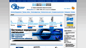 What Eltehno.com.ua website looked like in 2018 (5 years ago)