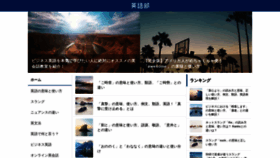What Eigobu.jp website looked like in 2018 (5 years ago)