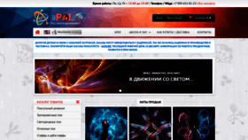 What Epoi.ru website looked like in 2018 (5 years ago)