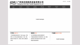 What Enib.cn website looked like in 2018 (5 years ago)