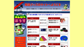 What En-pitsu.com website looked like in 2018 (5 years ago)