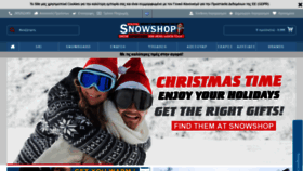 What E-snowshop.gr website looked like in 2018 (5 years ago)