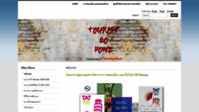 What Etatjournal.com website looked like in 2018 (5 years ago)