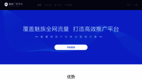 What E.flyme.cn website looked like in 2018 (5 years ago)