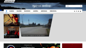 What Epirusonline.gr website looked like in 2018 (5 years ago)