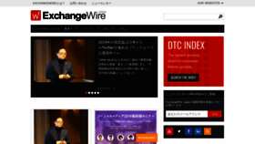 What Exchangewire.jp website looked like in 2018 (5 years ago)