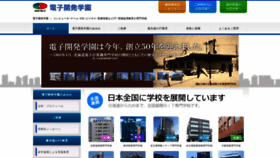 What Edc.ac.jp website looked like in 2018 (5 years ago)