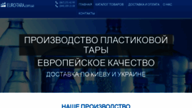 What Euro-tara.com.ua website looked like in 2018 (6 years ago)