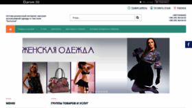 What Exclusive-moda.com.ua website looked like in 2019 (5 years ago)