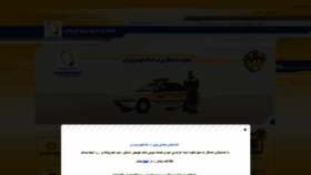 What Emdadkhodro.com website looked like in 2019 (5 years ago)