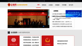 What Ebs.org.cn website looked like in 2019 (5 years ago)