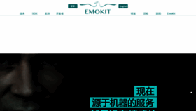 What Emokit.com website looked like in 2019 (5 years ago)
