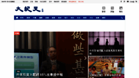 What Epochtimes.com.tw website looked like in 2019 (5 years ago)