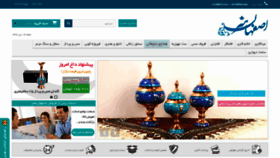 What Esfahanhonar.ir website looked like in 2019 (5 years ago)