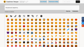 What Emojio.ru website looked like in 2019 (5 years ago)