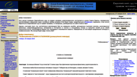 What Espch.ru website looked like in 2019 (5 years ago)