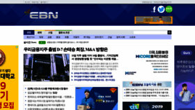 What Ebn.co.kr website looked like in 2019 (5 years ago)