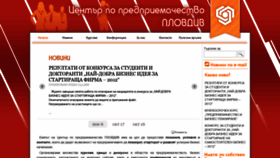 What Entcentre.tu-plovdiv.bg website looked like in 2019 (5 years ago)