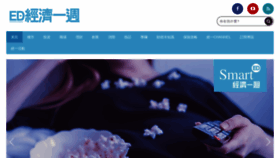 What Edigest.hk website looked like in 2019 (5 years ago)