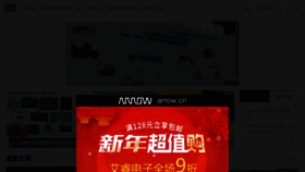What Ednchina.com website looked like in 2019 (5 years ago)
