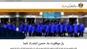 What Estahbanaty.com website looked like in 2019 (5 years ago)