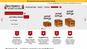 What Ekspress-l.ru website looked like in 2019 (5 years ago)