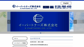 What Epartners-offshore.com website looked like in 2019 (5 years ago)