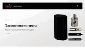 What Elsmokers.ru website looked like in 2019 (5 years ago)