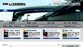 What Express-highway.or.jp website looked like in 2019 (5 years ago)