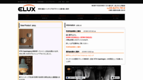 What Elux.co.jp website looked like in 2019 (5 years ago)
