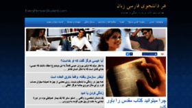 What Everypersianstudent.com website looked like in 2019 (5 years ago)