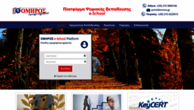 What E-school.omiros.gr website looked like in 2019 (5 years ago)