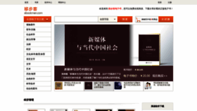 What Ebookmen.cn website looked like in 2019 (5 years ago)