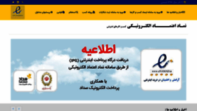 What Enamad.ir website looked like in 2019 (5 years ago)