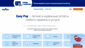 What Easypay.ua website looked like in 2019 (5 years ago)