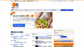What Eatsmart.jp website looked like in 2019 (5 years ago)
