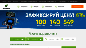 What Ecotelecom.ru website looked like in 2019 (5 years ago)