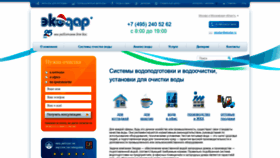 What Ekodar.ru website looked like in 2019 (6 years ago)