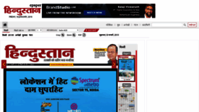 What Epaper.livehindustan.com website looked like in 2019 (5 years ago)