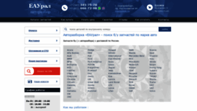 What Eaural.ru website looked like in 2019 (5 years ago)
