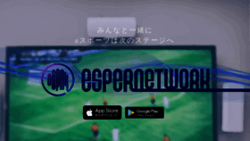 What Esper.network website looked like in 2019 (7 years ago)