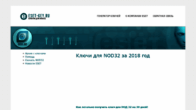 What Eset-key.ru website looked like in 2019 (5 years ago)