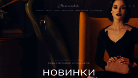 What Ekonika.ru website looked like in 2019 (5 years ago)