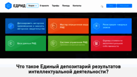 What Edrid.ru website looked like in 2019 (5 years ago)
